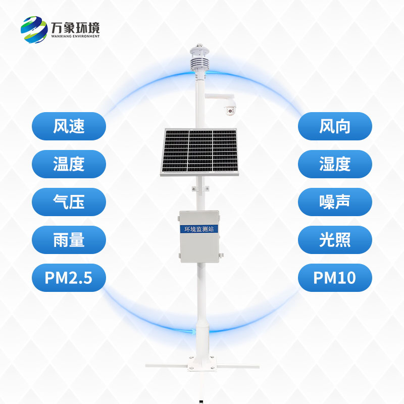 超聲波氣象站可以為農(nóng)業(yè)生產(chǎn)提供什么？