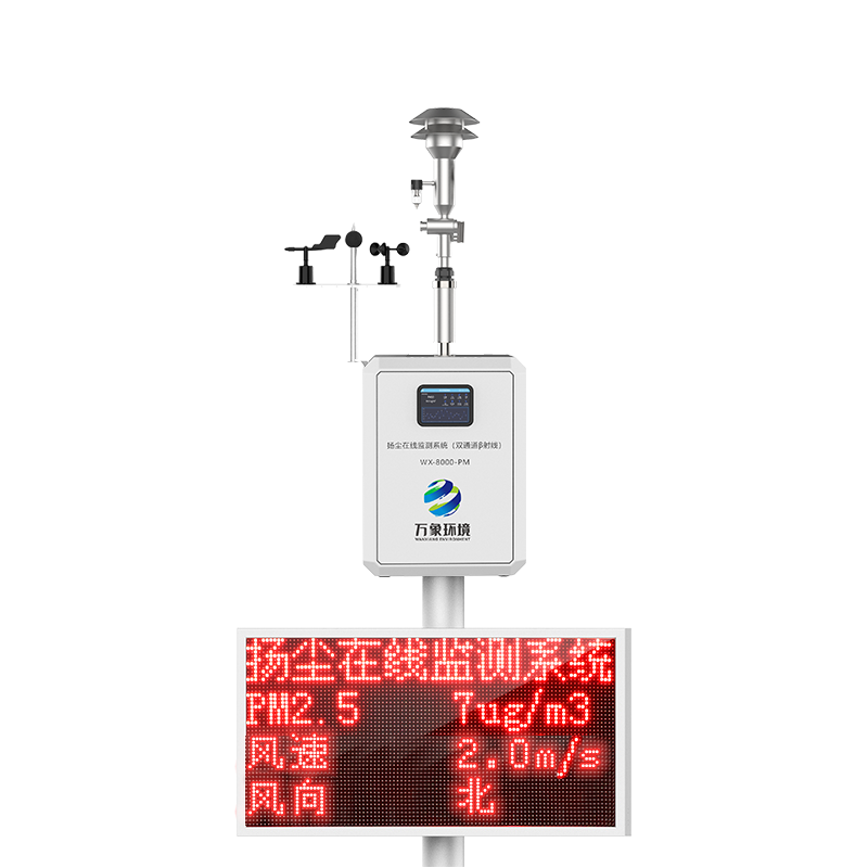 pm2.5在線監(jiān)測系統(tǒng)——從空氣污染的源頭進(jìn)行防治