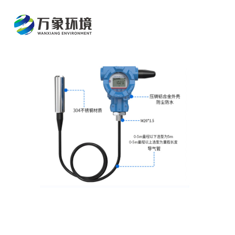 投入液位計(jì)