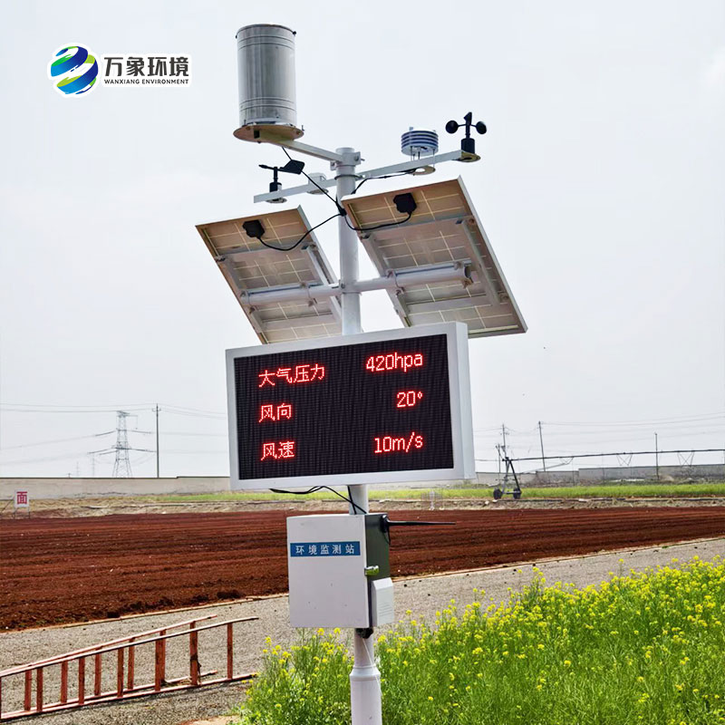諸城氣象局煙草站，農(nóng)業(yè)氣象站安裝