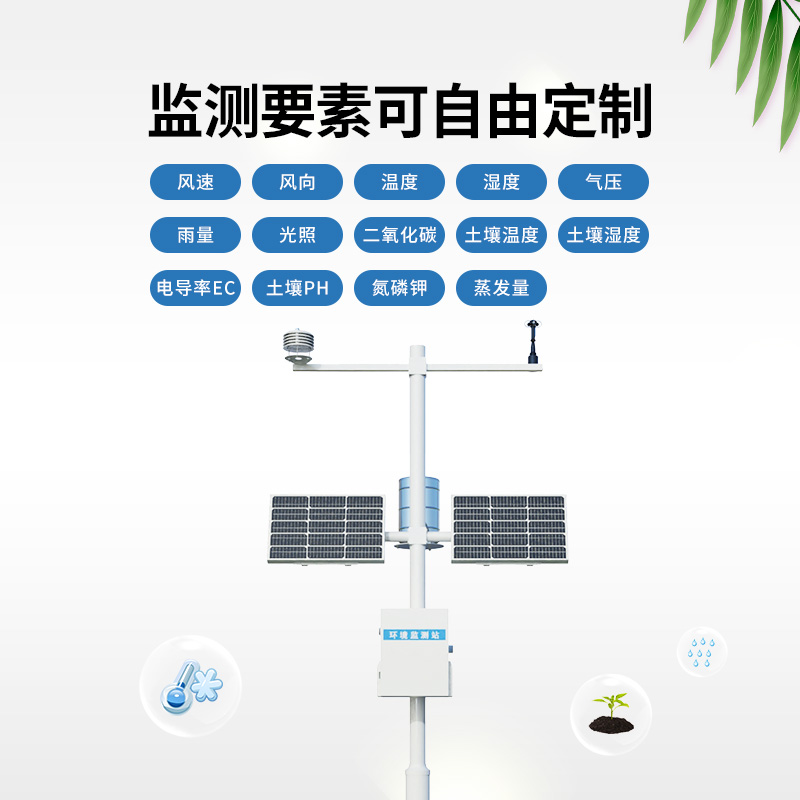 十要素自動小型氣象站的安裝有什么作用體現(xiàn)？