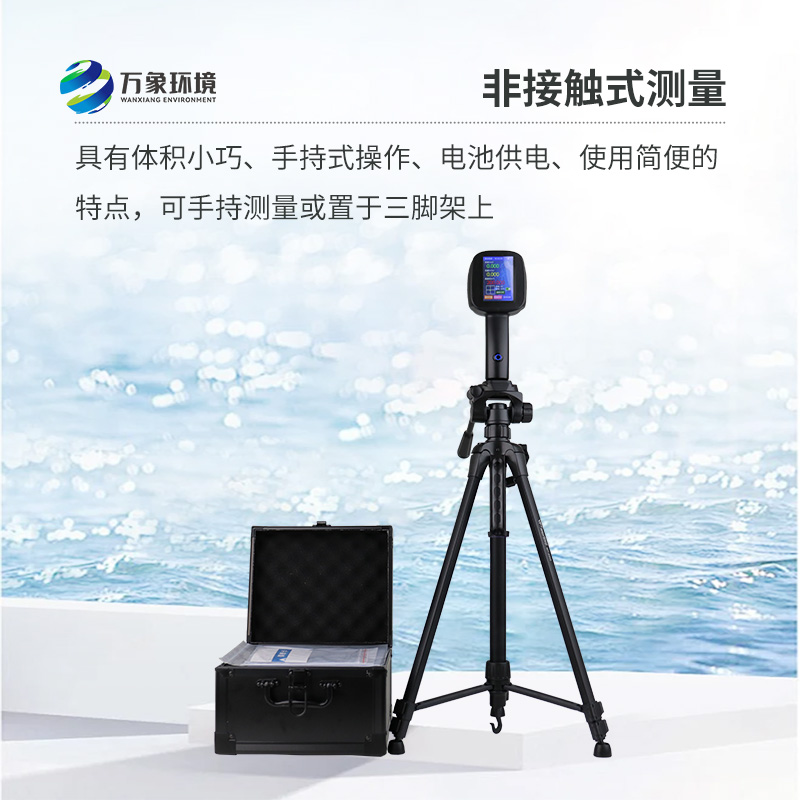 電波流速儀