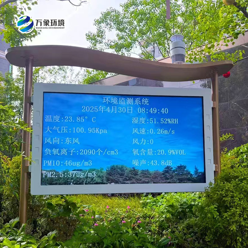 高智能一體化負氧離子監(jiān)測站監(jiān)測公園景區(qū)環(huán)境有什么優(yōu)勢？