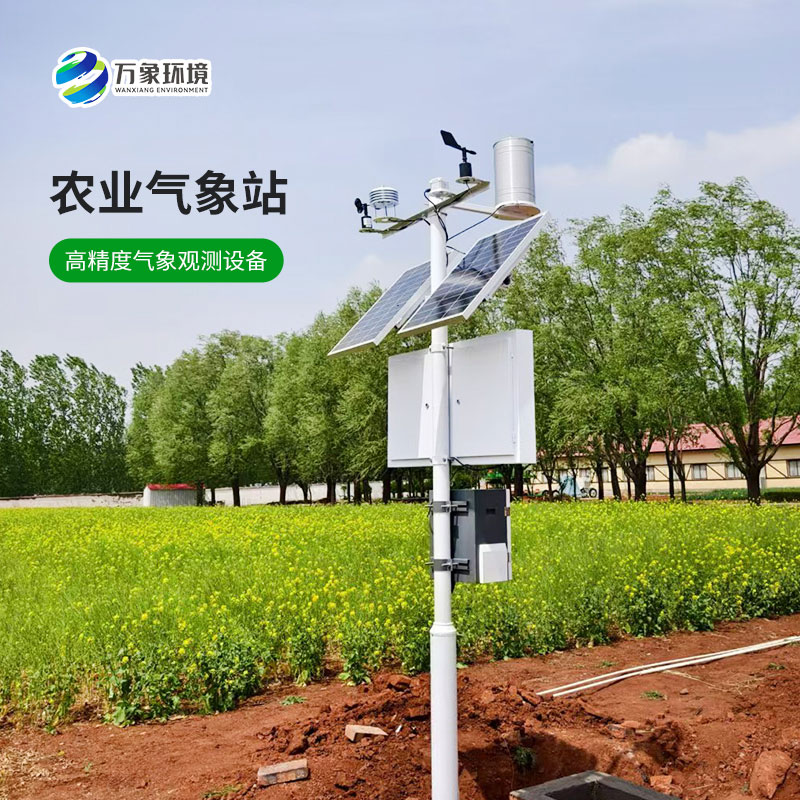 農(nóng)業(yè)戶外氣象站，安裝后竟然有這些作用！