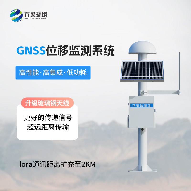 GNSS形變監(jiān)測(cè)系統(tǒng)，水庫(kù)大壩安全監(jiān)測(cè)的又一得力工具