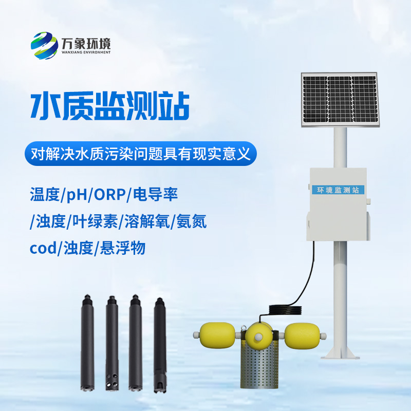 水生態(tài)監(jiān)測(cè)系統(tǒng)，水產(chǎn)養(yǎng)殖業(yè)創(chuàng)新監(jiān)測(cè)水質(zhì)工具