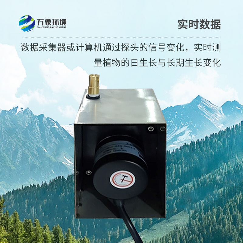 植物生長(zhǎng)傳感器