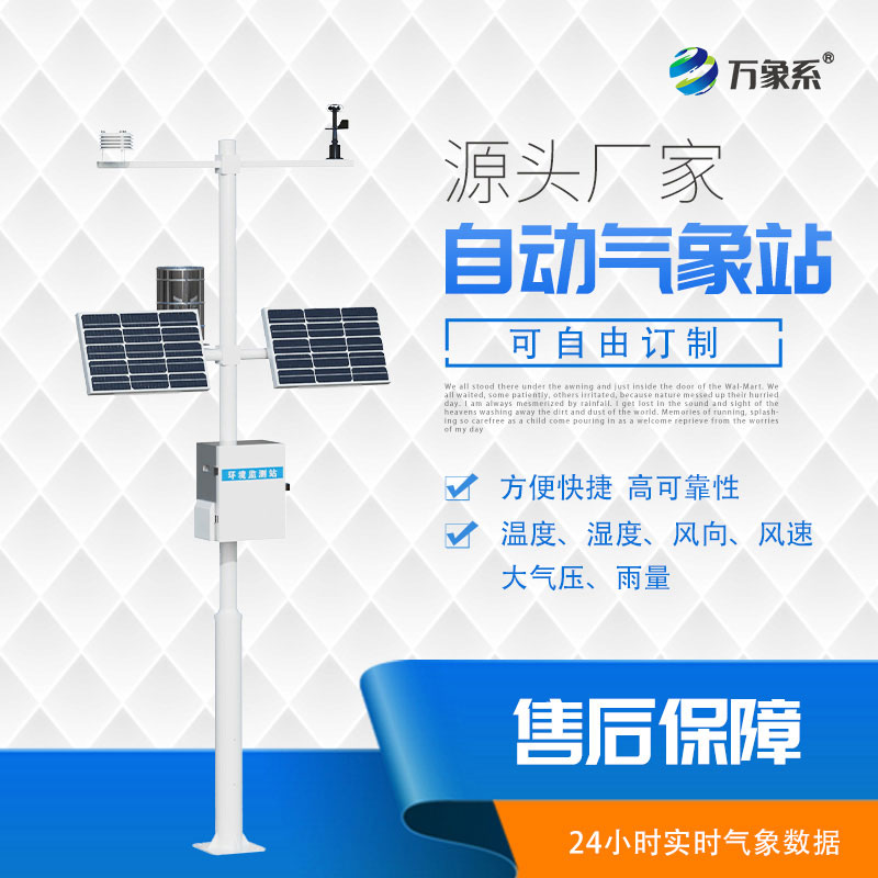 機(jī)械式風(fēng)速風(fēng)向記錄儀