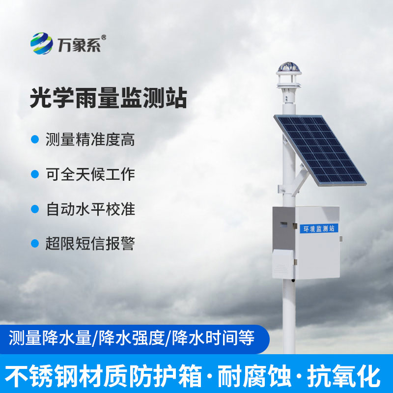 自動雨量站精準捕捉每一滴雨水的蹤跡